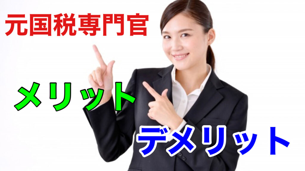 国税専門官への道 その魅力と職業 ビジネス・経済